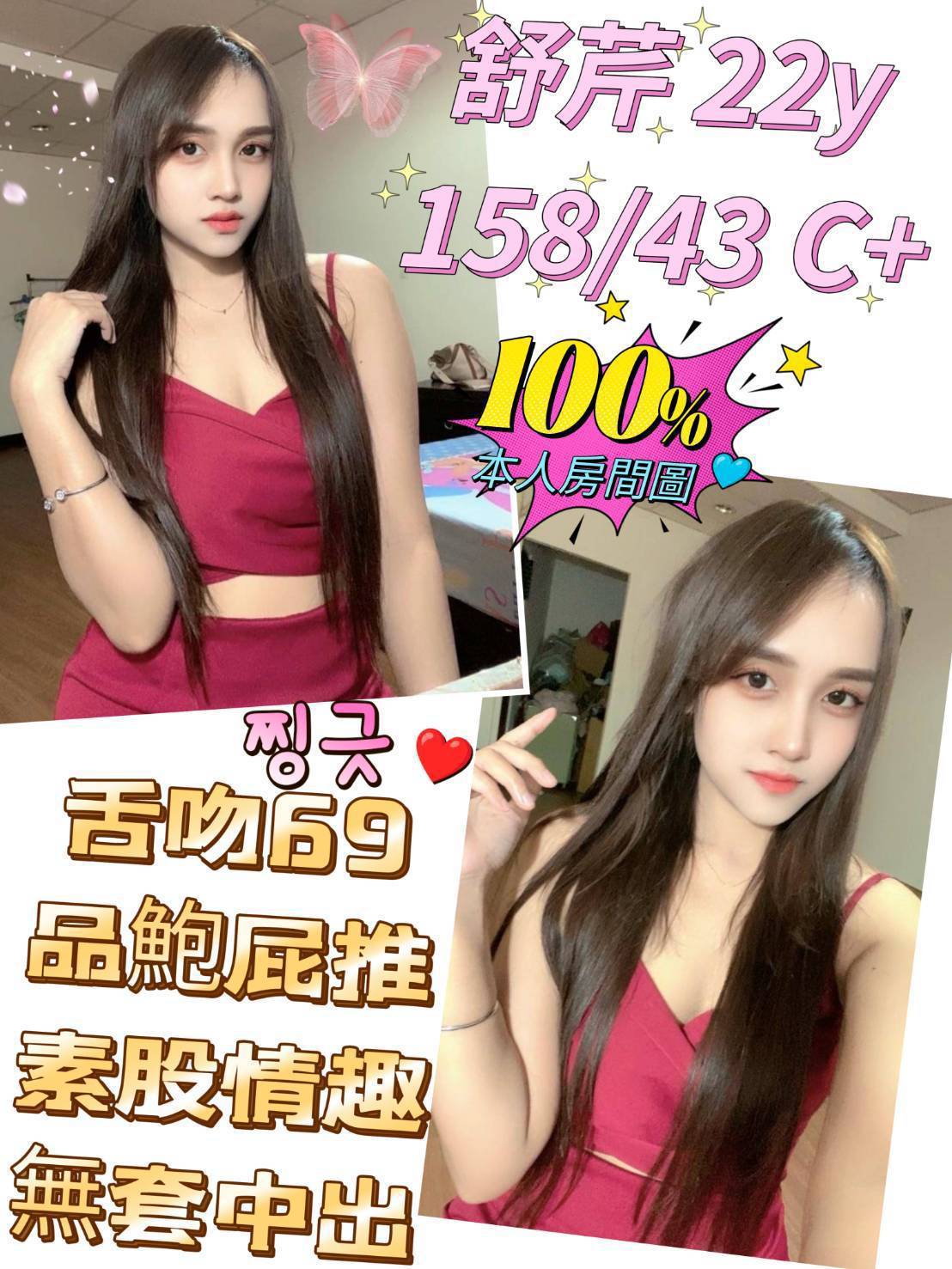 屏東 玉溪 活潑仙女類型 34D|22